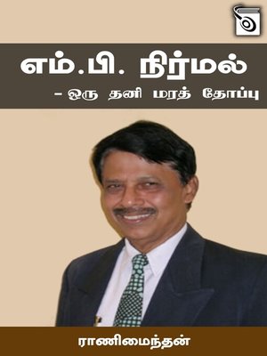 cover image of M.P.Nirmal